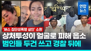 [영상] 남편과 캠핑하던 스페인 인플루언서, 인도서 집단성폭행 당해