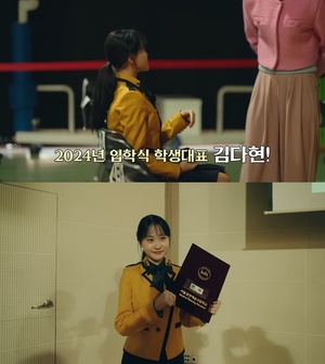 "오랜만에 학교"…김다현, 서공예 입학 더욱 설레는 이유