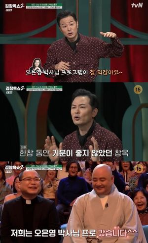 김창옥 "오은영 상담프로 출연 거절…기분 별로였다"