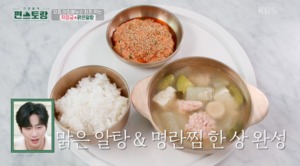 "밥도둑 밥상"…&apos;편스토랑&apos; 차예련, 명란찜-맑은 알탕 레시피 공개