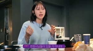 서동주 "美변호사 시절 법정 가본 적 없어‥구경은 가봤다"