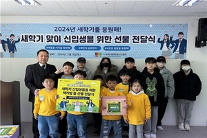 [게시판] 한국다문화청소년협회, 다문화 학생에 새학기 선물 전달