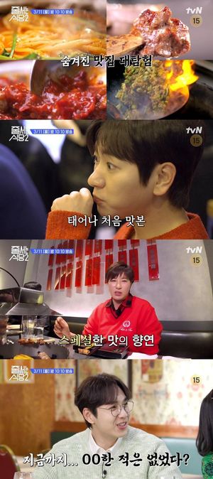 박세리, 신당동 고깃집 방문 후 &apos;명함&apos;까지 받아가