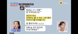 &apos;54세 노총각&apos; 심현섭, 101번째 소개팅도 실패