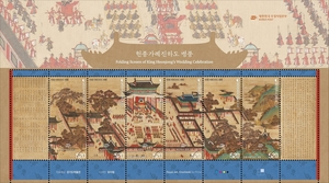 180년 전 헌종 혼인 축하연 장면 담은 기념우표 발행
