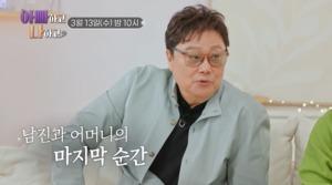 남진, 딸 자랑 이어 “우리 아들 진짜 잘생겼지” 아들부심 폭발