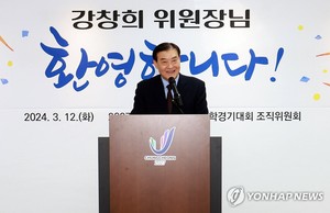 강창희 충청 하계U대회 위원장 취임…"역량 결집해 성공시킬 것"