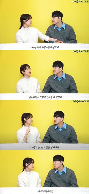 송지은♥박위, 10월 결혼설 침묵 깼다…"시기는 미정"