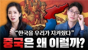 역사를 쉽고 재미있게…동북아재단, &apos;히글&apos; 유튜브 채널 개설