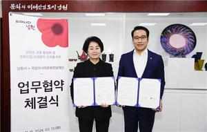 국립아시아문화전당재단-남원시, 문화교류 업무협약