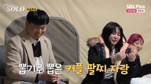 &apos;나는 솔로&apos; 19기 지각변동, 옥순 상철과 데이트 후 "이성적 호감 생길 것 같다"