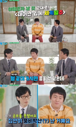 &apos;유퀴즈&apos; 기안84, 유재석에 &apos;태계일주&apos; 출연 권유? "다음 시즌 같이 가면 좋을 것"