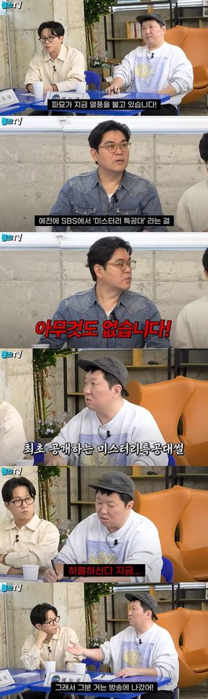 정형돈 "무속인 덕에 母 유방암 발견…하혈중이라고"