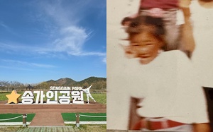 “내 고향 진도”…가수 송가인, 고향 진도 방문→어린 시절 공개