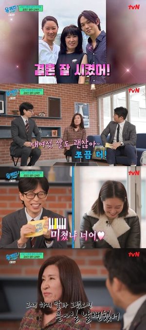 공효진 母, 사위 케빈오 열살 연하에 "미쳤냐"