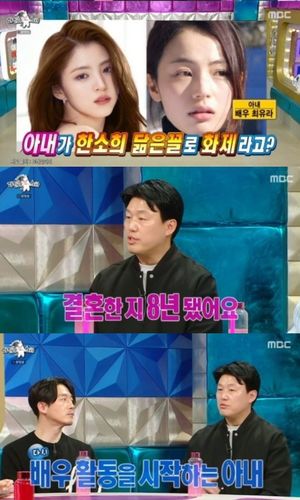 김민재, &apos;한소희 닮은꼴&apos; 아내 최유라 공개 "올해 배우 복귀"