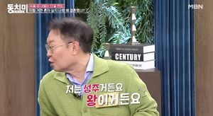 고민환 "나는 왕, ♥아내 이혜정은 백성…폭군은 아니였다"