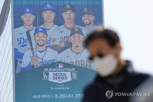 MLB 다저스·SD, 여의도 특급호텔 이용…"빅리거 맞을 준비 끝"