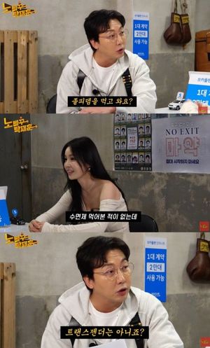 남규리 만난 탁재훈 "혹시 졸피뎀 하고 왔냐"