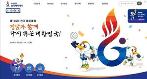 경남 개최 전국체전 200여일 앞…김해 주경기장 오는 4월 준공