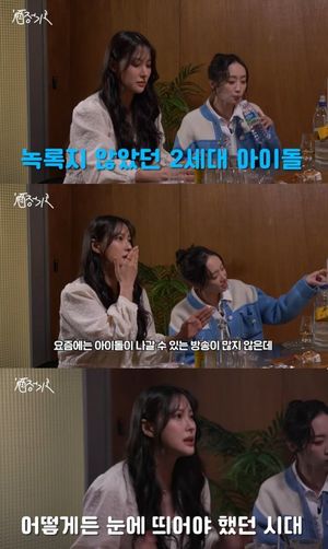 카라 박규리 "2세대 아이돌, 야만의 시대…정글 같았다"