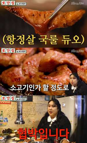 풍자의 ‘또간집’ 의정부 연탄구이 맛집 위치는? 목살소금구이-항정살 등 “이건 협박”