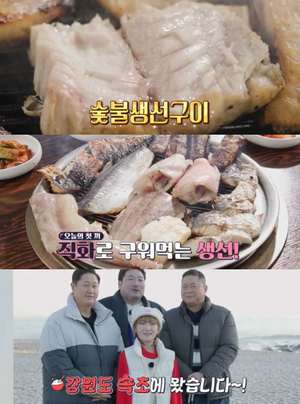 ‘토요일은 밥이 좋아’ 속초 청초호 숯불생선구이 맛집 위치는? “식객 허영만의 백반기행 그 곳”