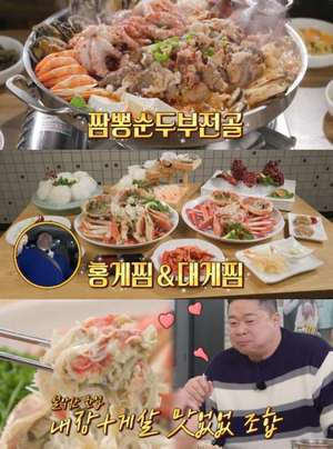 ‘토요일은 밥이 좋아’ 속초 맛집, 장사항 홍게찜·대게찜 & 학사평마을 짬뽕순두부전골 식당 위치는?