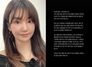 “큰 잘못 저질렀다”…9기 옥순, 아이돌 광고 촬영 ‘먹뱉’ 발언 사과