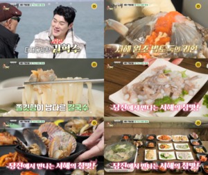 "게장-칼국수-횟집"…&apos;백반기행&apos;, 권혁수와 충남 당진 맛집 소개