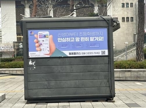 서울시, 소상공인·비영리단체에 지하철·가판대 광고 무료지원