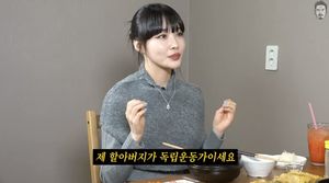 청하 "한국사 제대로 알고자 자격증 취득, 할아버지 독립운동가"