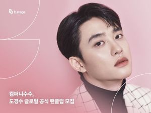 도경수, &apos;공식 팬클럽 1기&apos; 모집