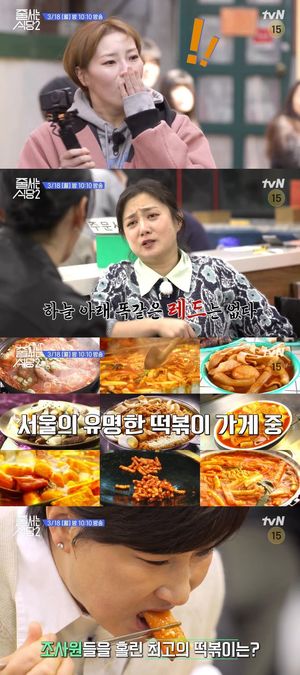 &apos;줄식당2&apos; 서울 3대 떡볶이 맛집 분석