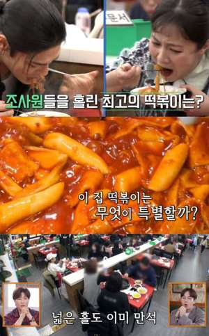 ‘줄서는식당2’ 서울 사당동 이수역 즉석떡볶이 맛집 위치는? “맛있는 녀석들 그 곳”