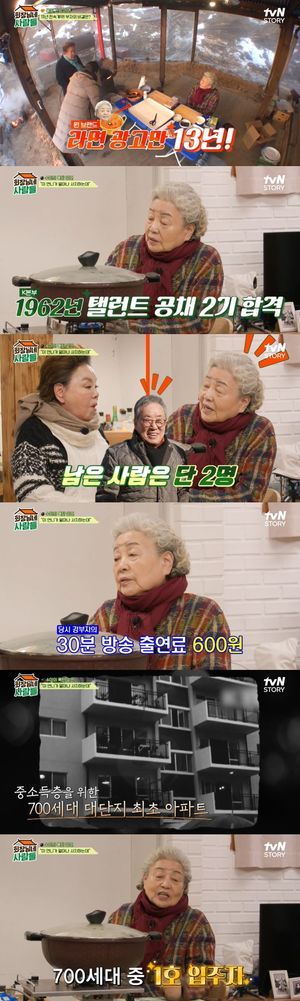 강부자 "출연료 600원→한강맨션 1호 입주…가방만 300개"