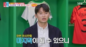 "장담할 수 없는 상황"…김진수, 아시안컵서 눈물 흘린 후 심경 고백