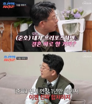 김준호, ♥김지민과 결혼 임박?…프러포즈 계획→집 데이트