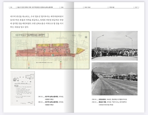 120년 대구 도시화 과정을 말한다…다큐멘터리 책자 발간