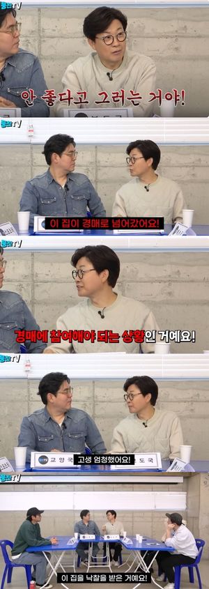 김성주 "전셋집 경매로 넘어가…고생 엄청했다"