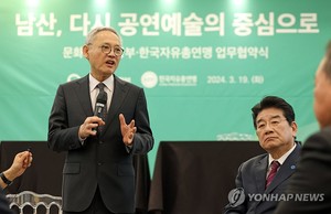 남산에 &apos;공연예술 벨트&apos; 조성한다…공연예술창작센터 신설(종합2보)