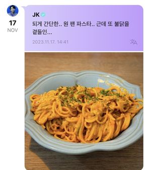 "밥 잘 짓고 있다"…방탄소년단 정국 취사병 됐다