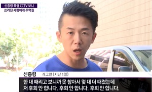 "연예인이 뭔데" 개그맨 신종령, 4월 결혼…폭행 논란 재조명