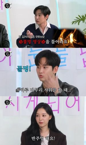 김수현의 마음 정리 방법…"샤워할 때 &apos;물멍&apos;한다"