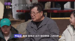 백일섭 "父, 젊은 시절 바람기에 母 자살시도"…가슴 아픈 가정사 고백