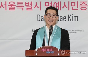 할리우드 배우 겸 제작자 대니얼 대 킴, 서울 명예시민 됐다(종합)