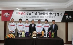 일본 주류회사, LG 트윈스에 우승 기원 아와모리주 증정