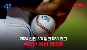 티빙, KBO리그 정규시즌 전 경기 생중계…야구 개막 중계 일정 보니