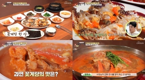 "시원하고 달큰하고 매콤해"…&apos;백반기행&apos; 당진, 꽃게장-꽃게탕 맛집 소개