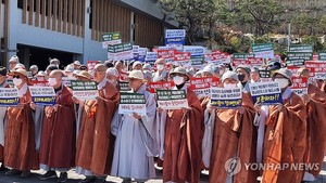 "세계문화유산 통도사 지켜야" 영남알프스 케이블카 반대 집회